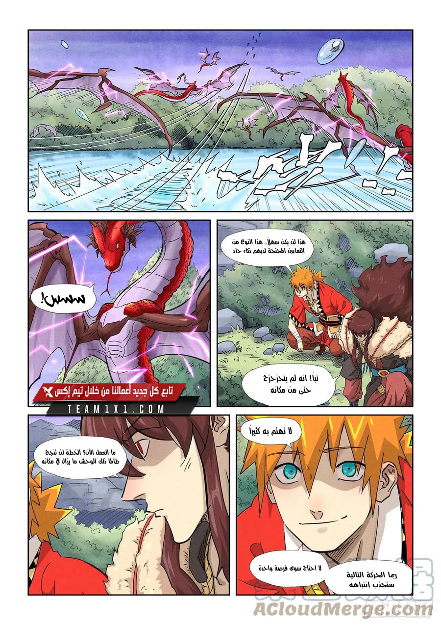 Tales of Demons and Gods 357 página 5