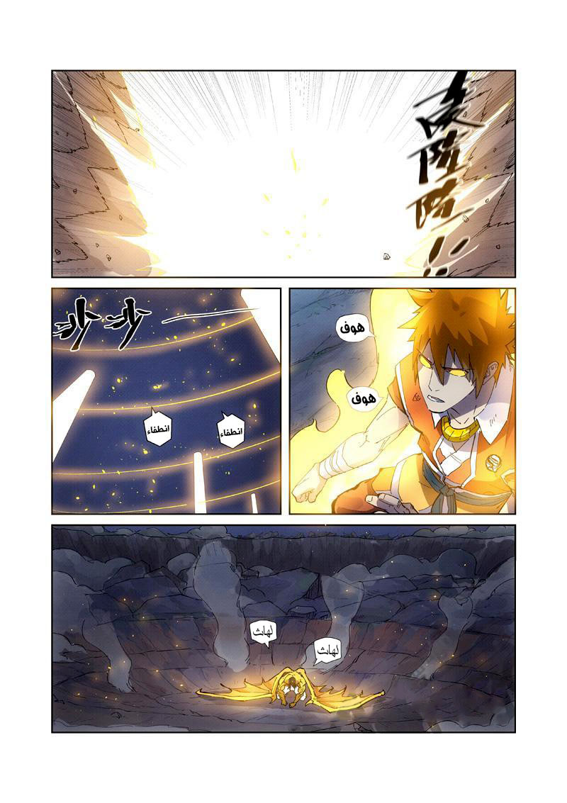 Tales of Demons and Gods 213 página 5