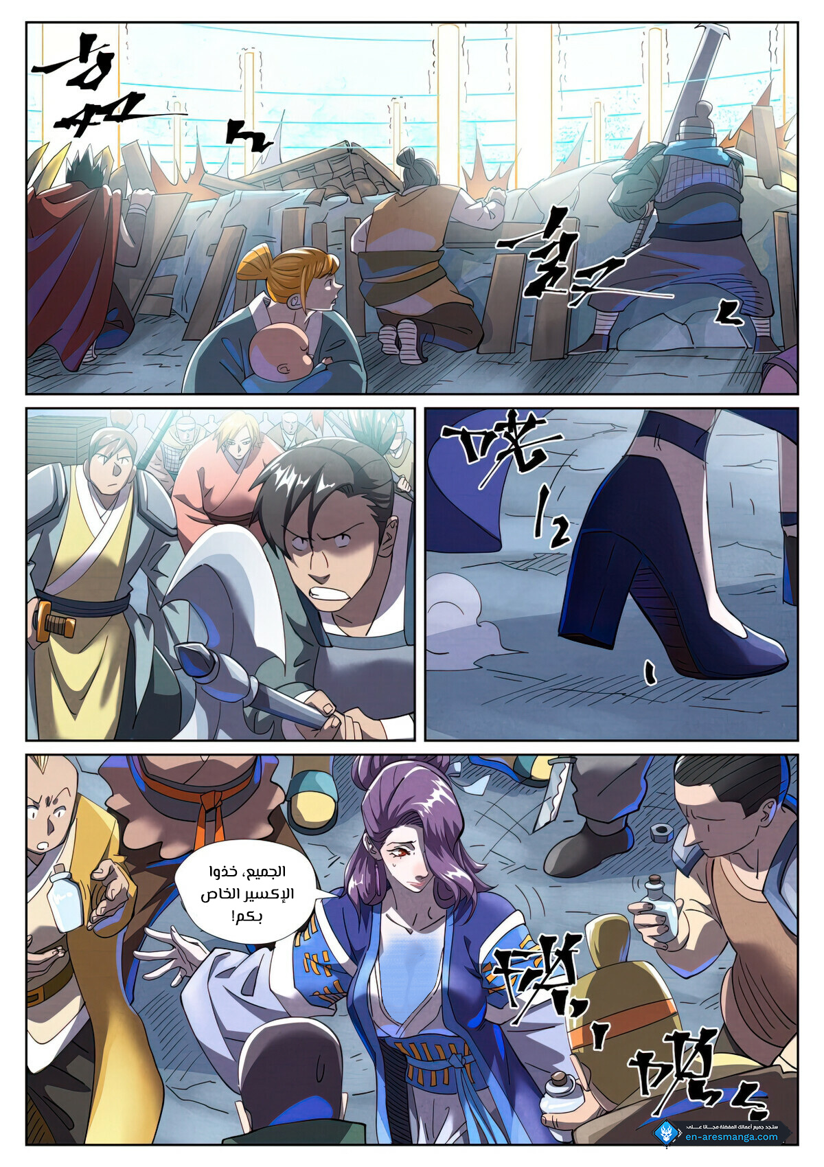 Tales of Demons and Gods 452 página 2