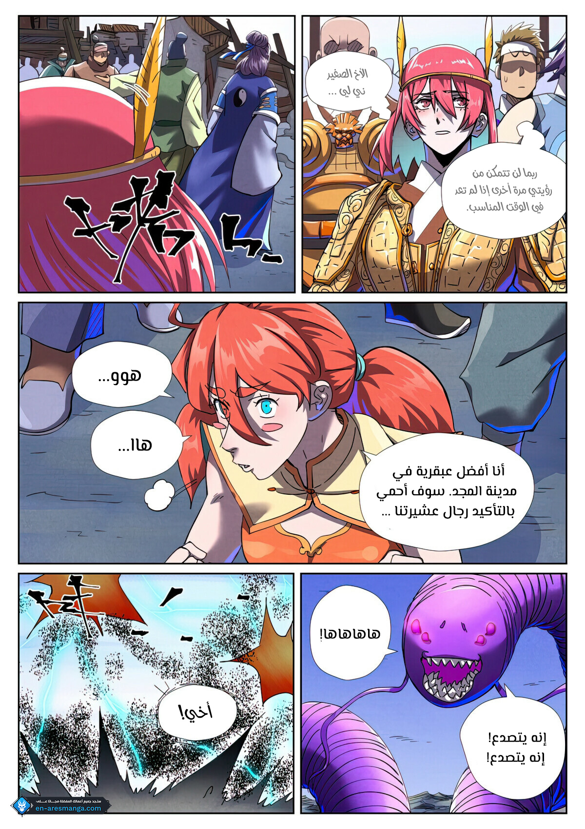 Tales of Demons and Gods 452 página 4