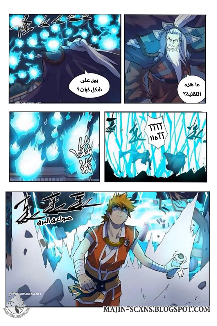 Tales of Demons and Gods 207 página 4