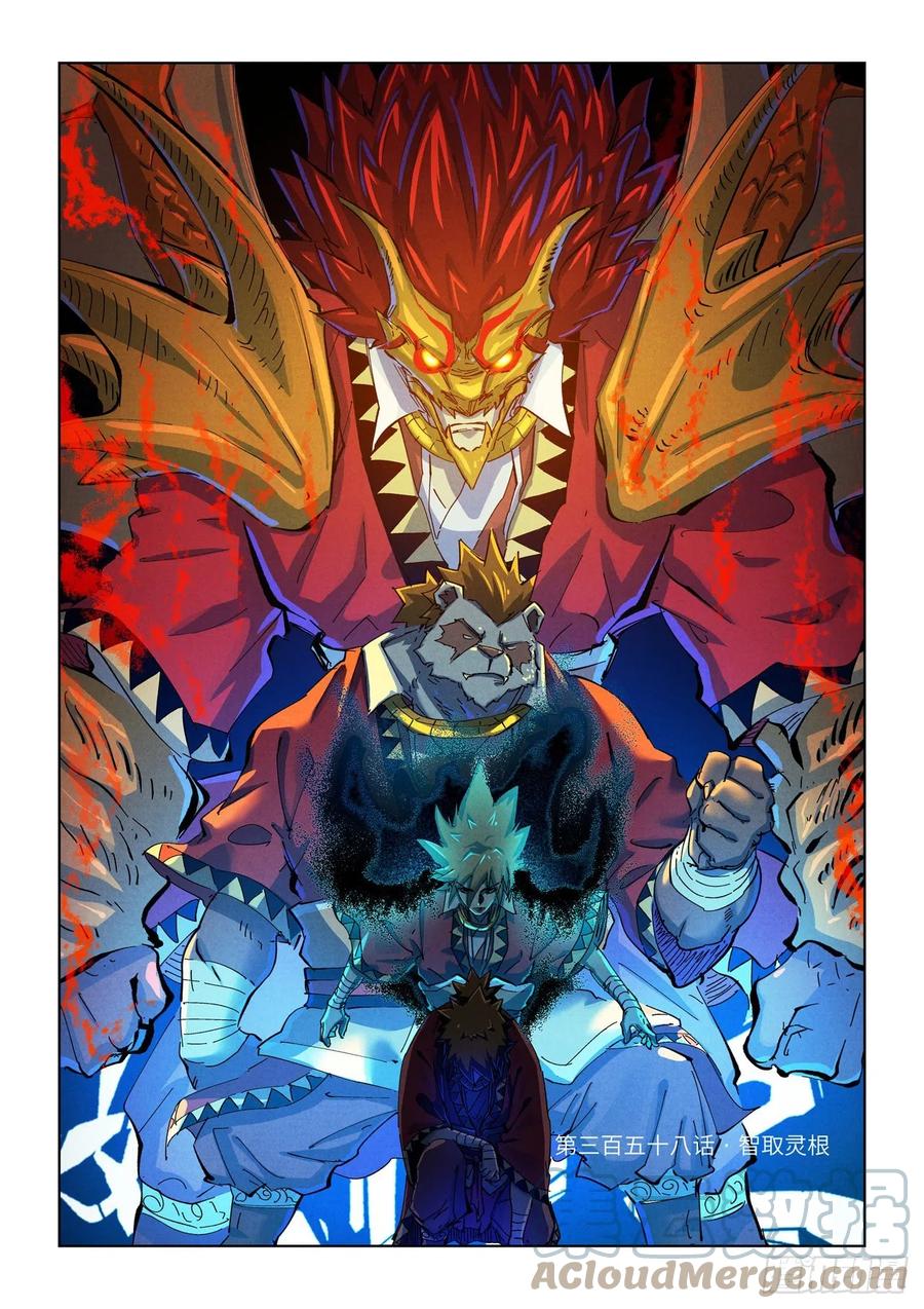 Tales of Demons and Gods 358 página 1