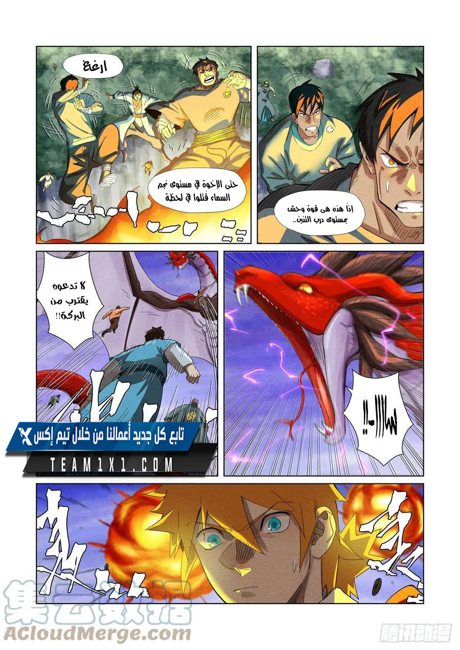 Tales of Demons and Gods 358 página 4