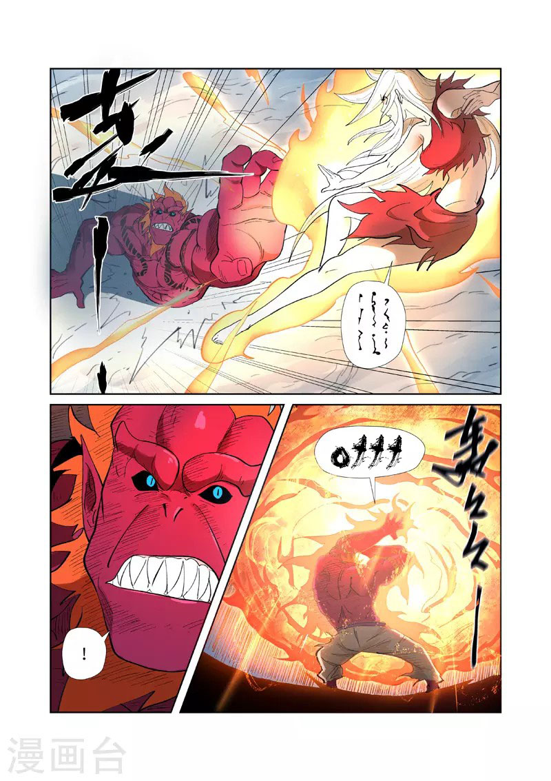 Tales of Demons and Gods 251.5 página 4
