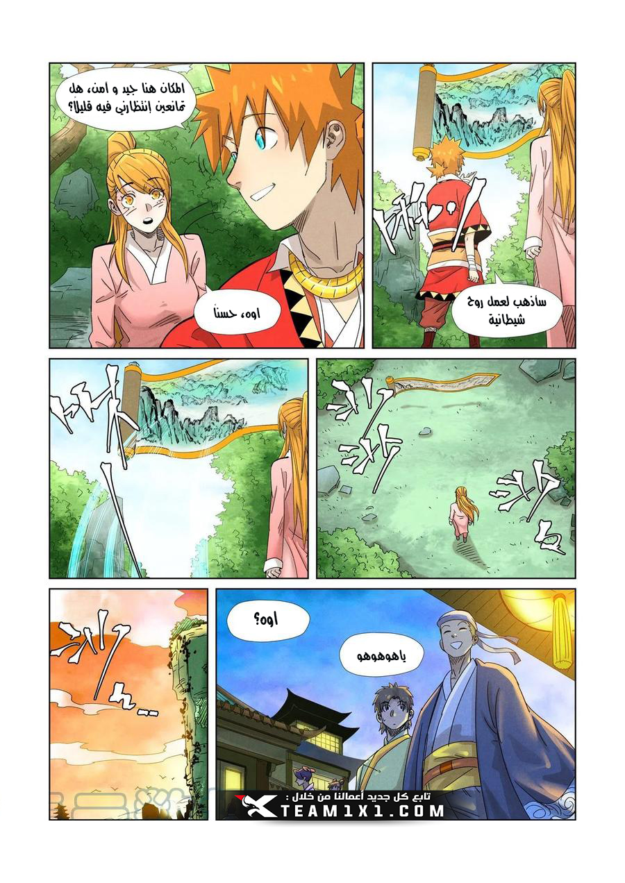 Tales of Demons and Gods 347.5 página 3