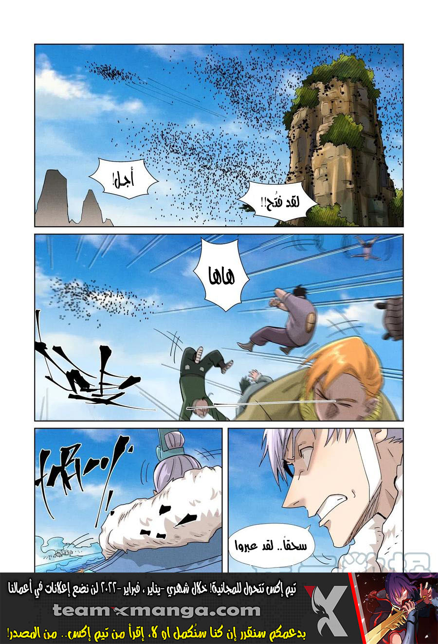 Tales of Demons and Gods 364 página 3
