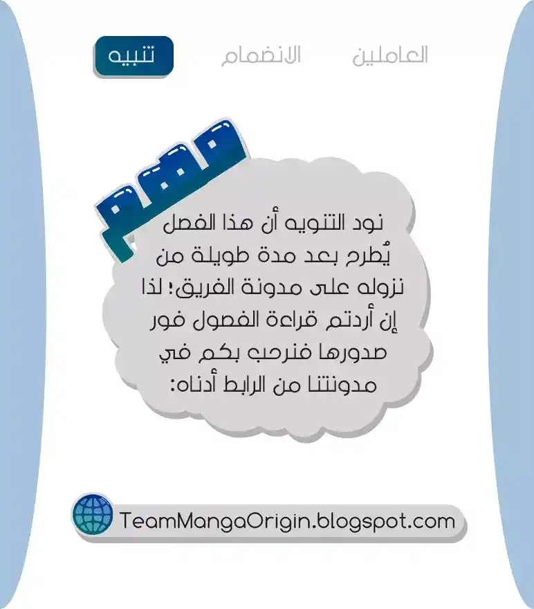 Blue Lock 186 - عـاقـبـة أخـلاقـيـة página 1