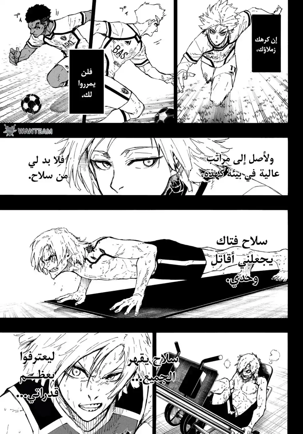 Blue Lock 261_ شَرّ página 6