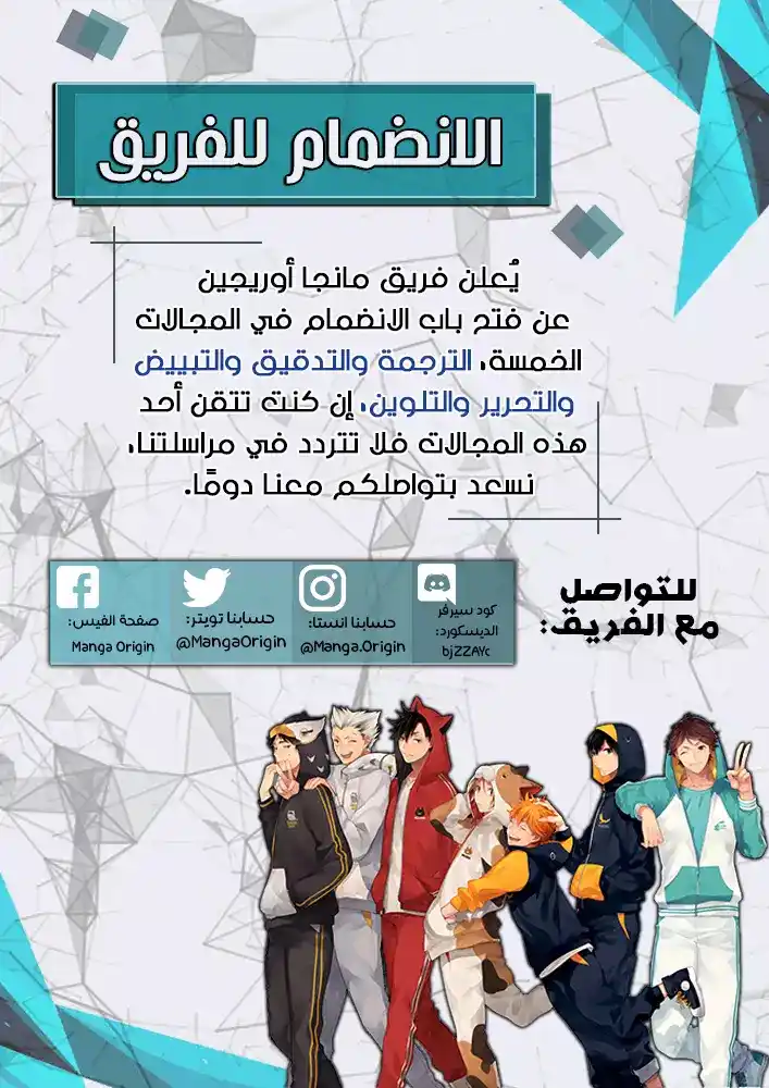 Blue Lock 96 - الطريقُ الذي اخترتُه página 2