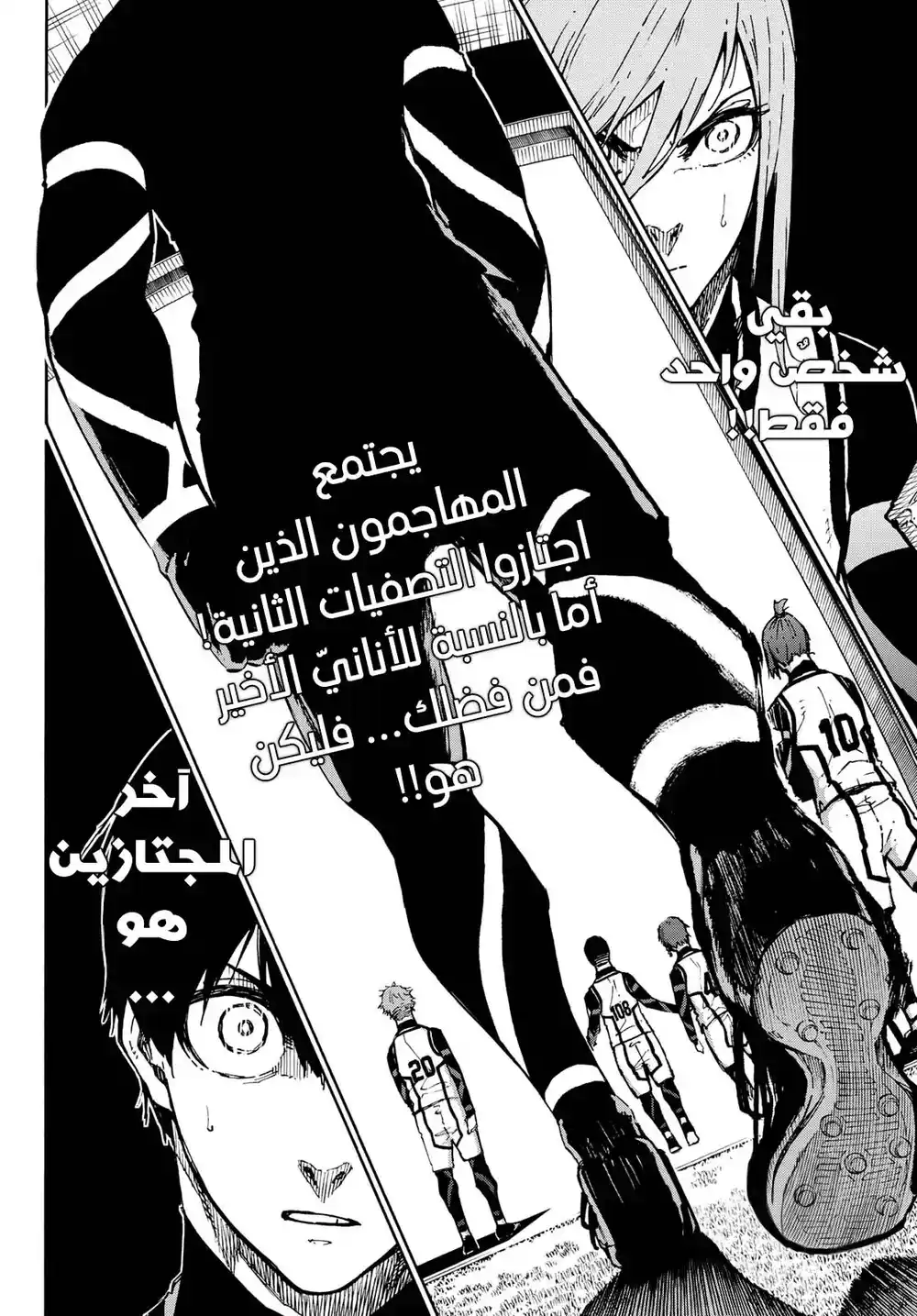 Blue Lock 93 - تجمُع página 23