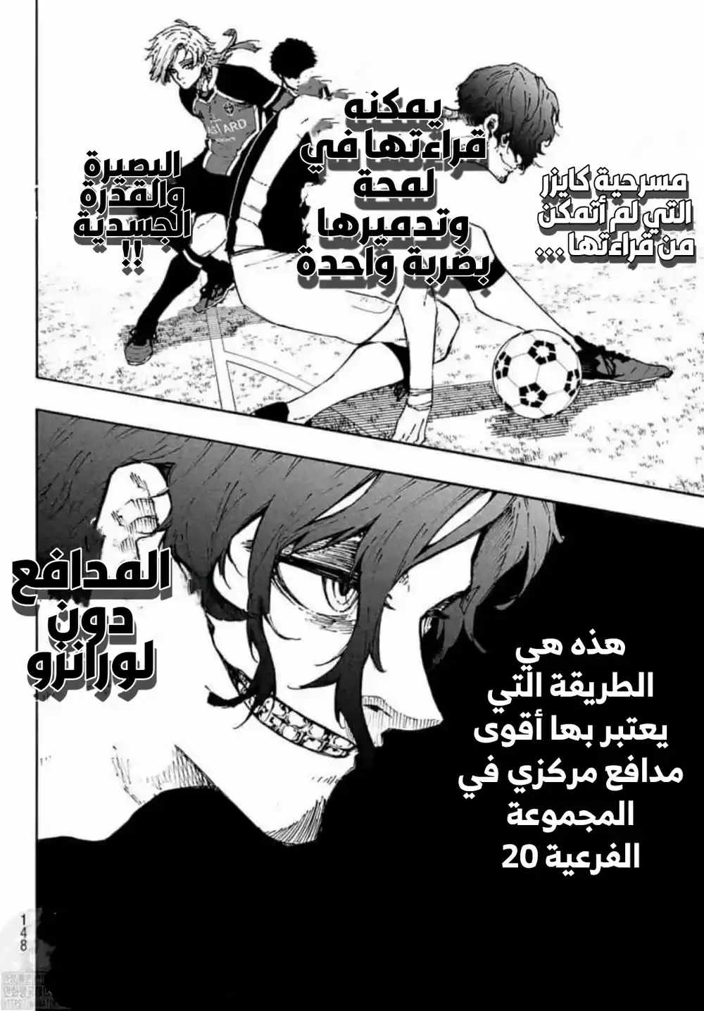 Blue Lock 211 - زومـبـي página 2