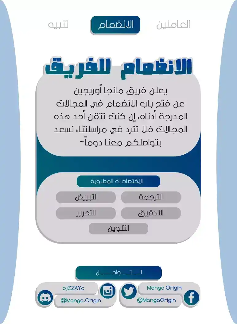 Blue Lock 219 - سلسلة تطور مترابطة página 2