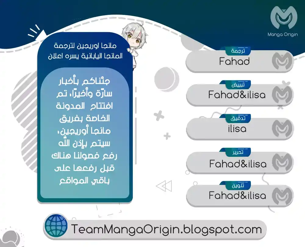 Blue Lock 110 - وافدان جديدان página 3