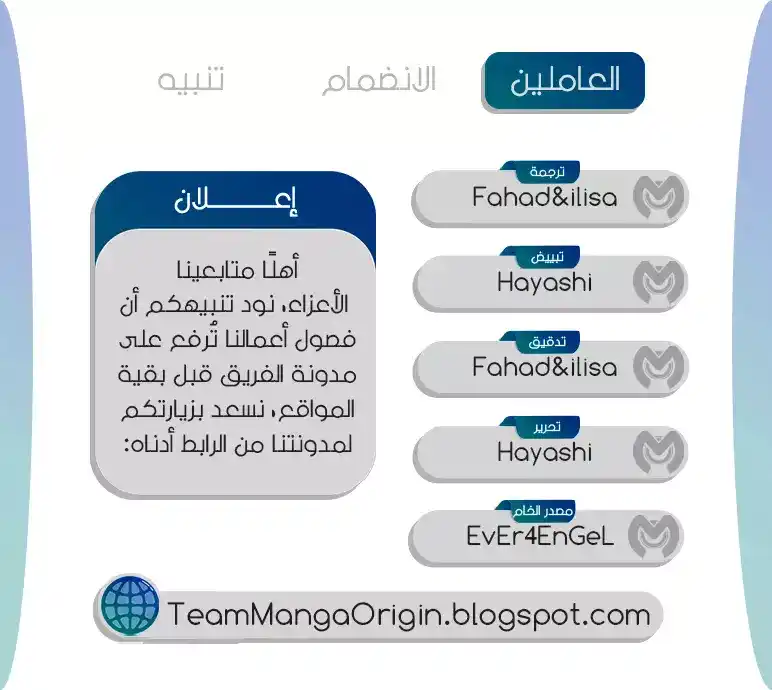 Blue Lock 206 - تـطـلـعـات página 3