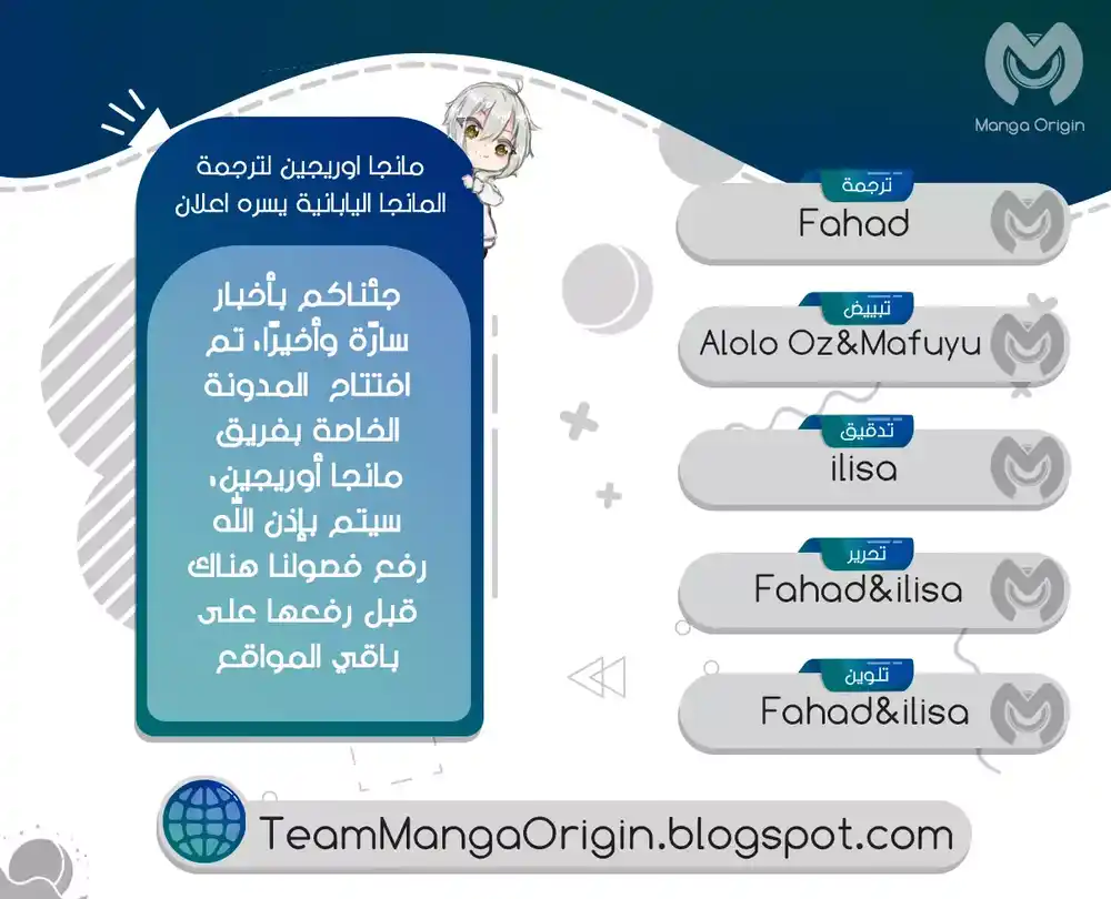 Blue Lock 107 - نهاية جميع المباريات página 3