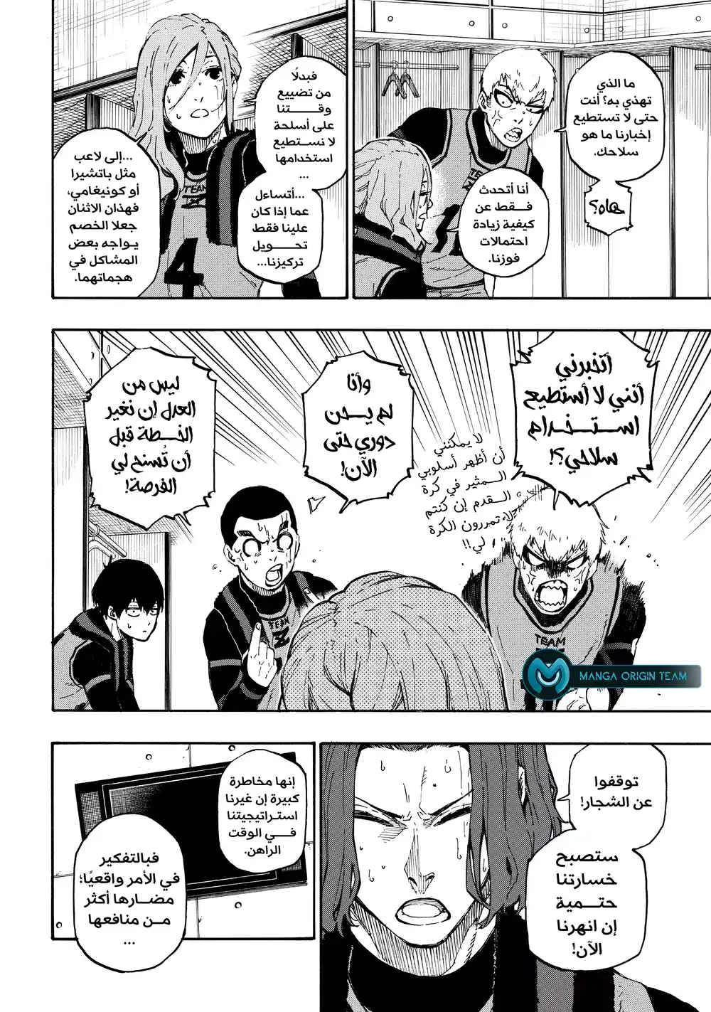 Blue Lock 11 - حدسٌ وغريزة. página 10