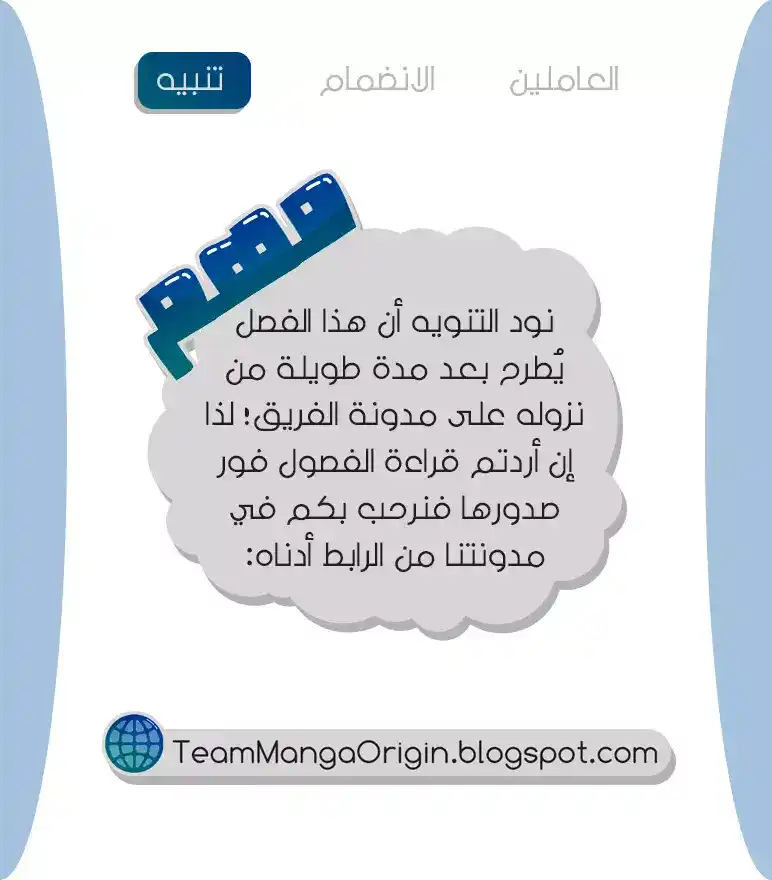 Blue Lock 169 - تـرفـيـه خــارق página 1