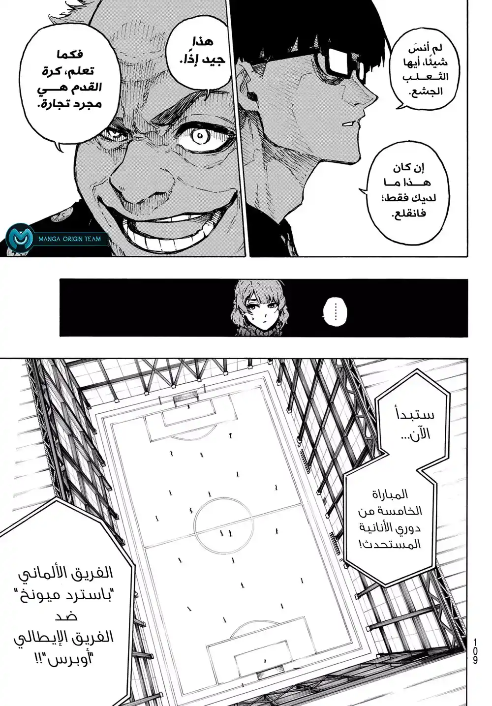 Blue Lock 210 - مُفترس الأبطال página 10