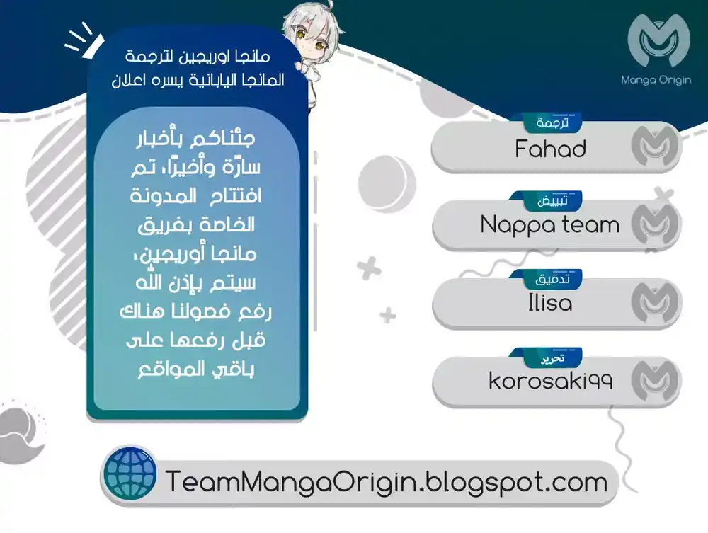 Blue Lock 51 - مُبتكر página 3