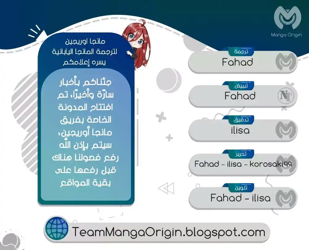 Blue Lock 100 - الأمثل × الأقوى = الأسوأ página 3