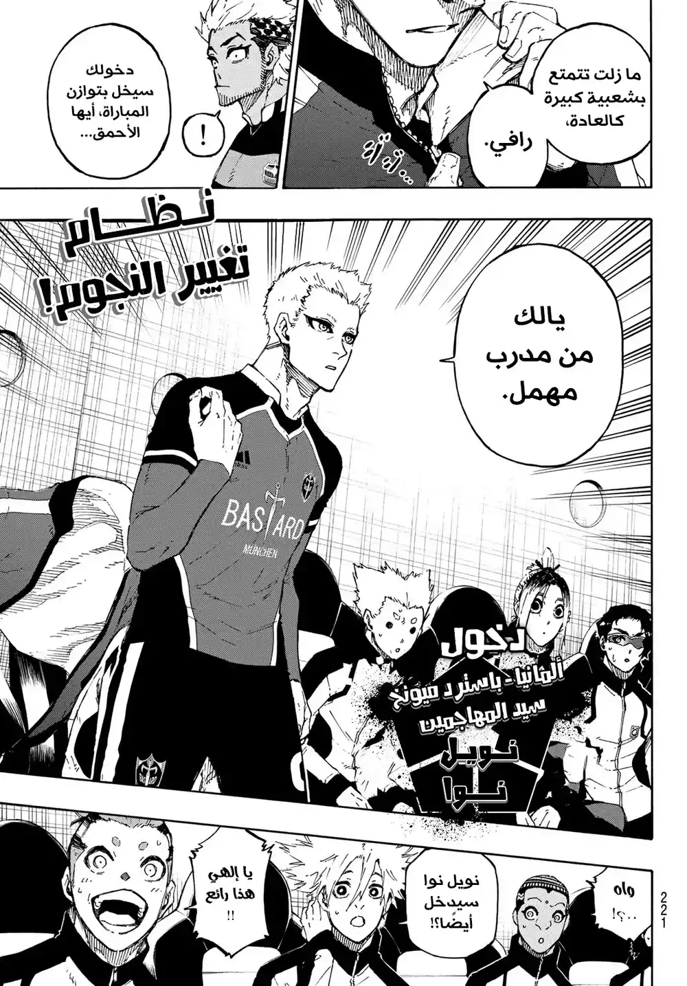 Blue Lock 163 - تـجـسـيـد página 10