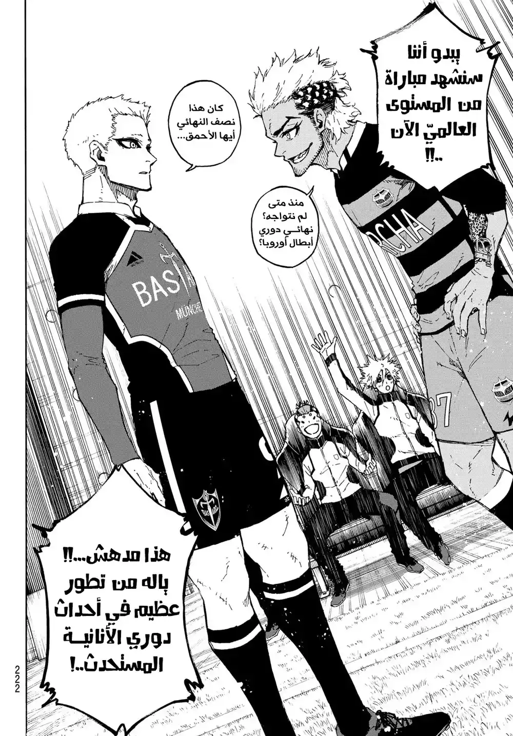 Blue Lock 163 - تـجـسـيـد página 11