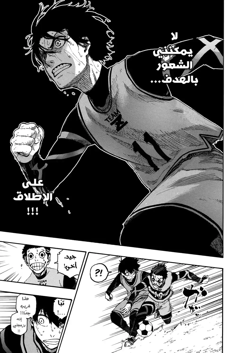 Blue Lock 18 - عمل جيد página 10
