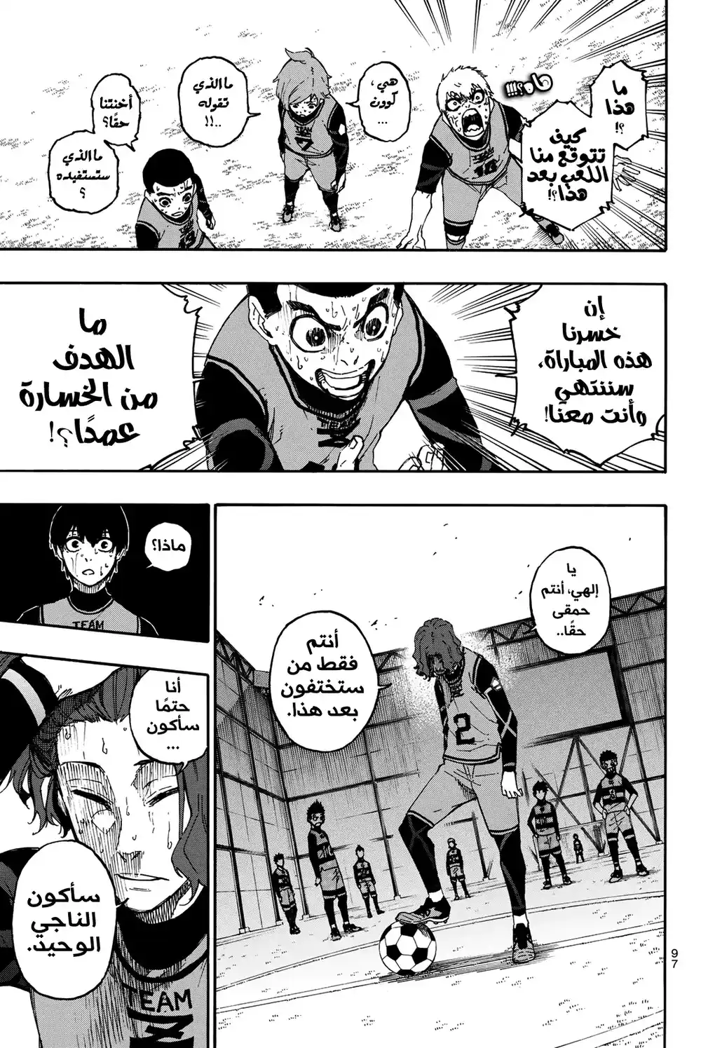 Blue Lock 18 - عمل جيد página 18