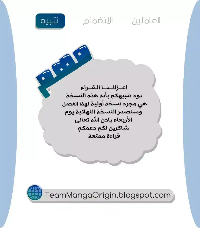 Blue Lock 250 - فريق مجهول página 1