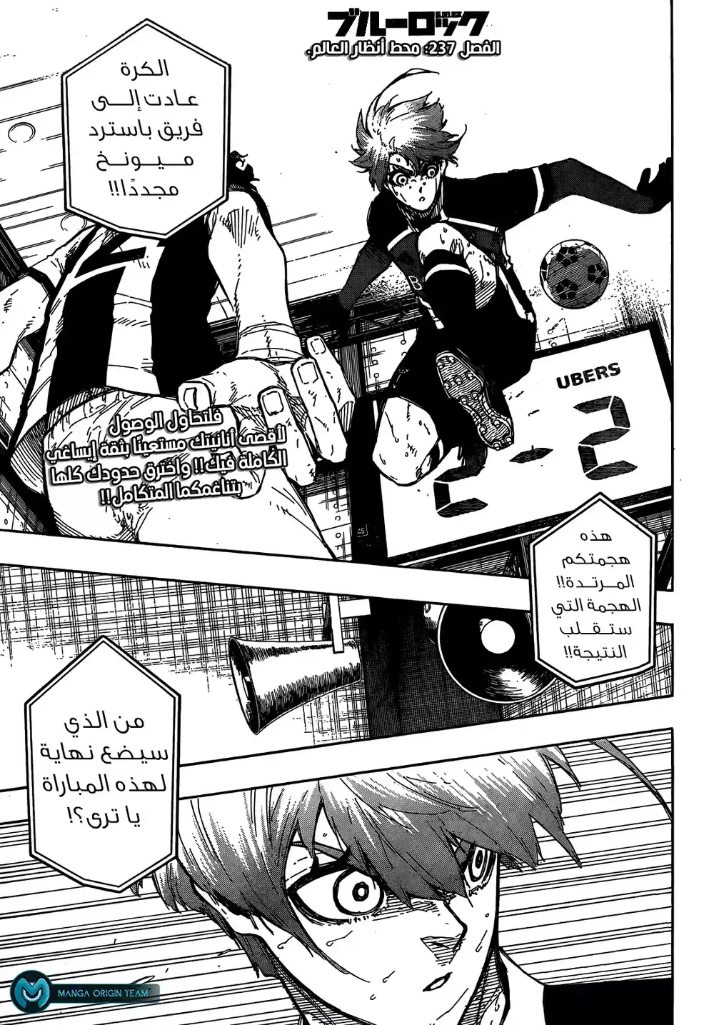 Blue Lock 237 - محط أنظار العالم página 3