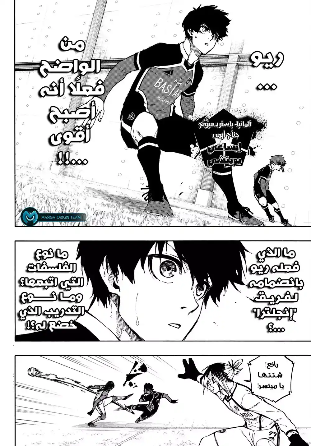 Blue Lock 175 - القناعات والواقع página 5