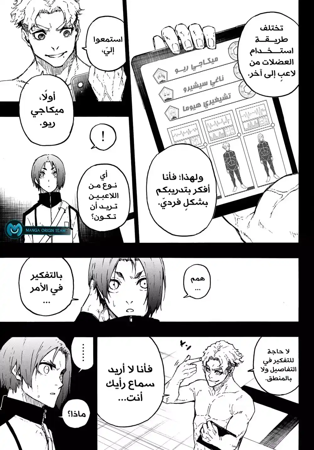 Blue Lock 175 - القناعات والواقع página 8