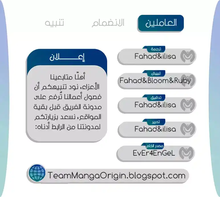 Blue Lock 200 - لن أنتظر فرصة أخرى página 3