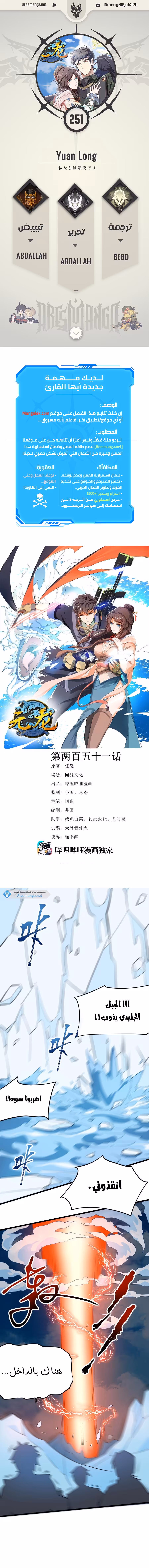 Yuan Long 251 página 1