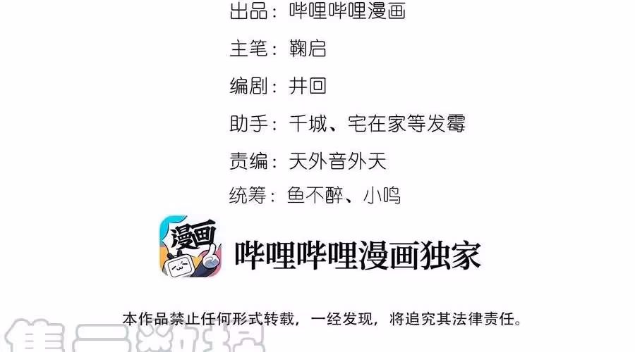 Yuan Long 78 página 4