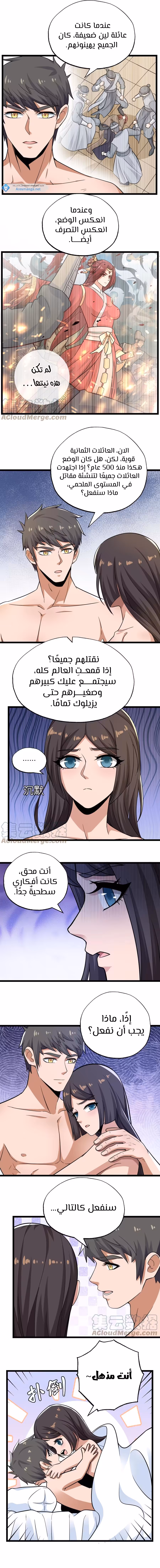 Yuan Long 260 página 2
