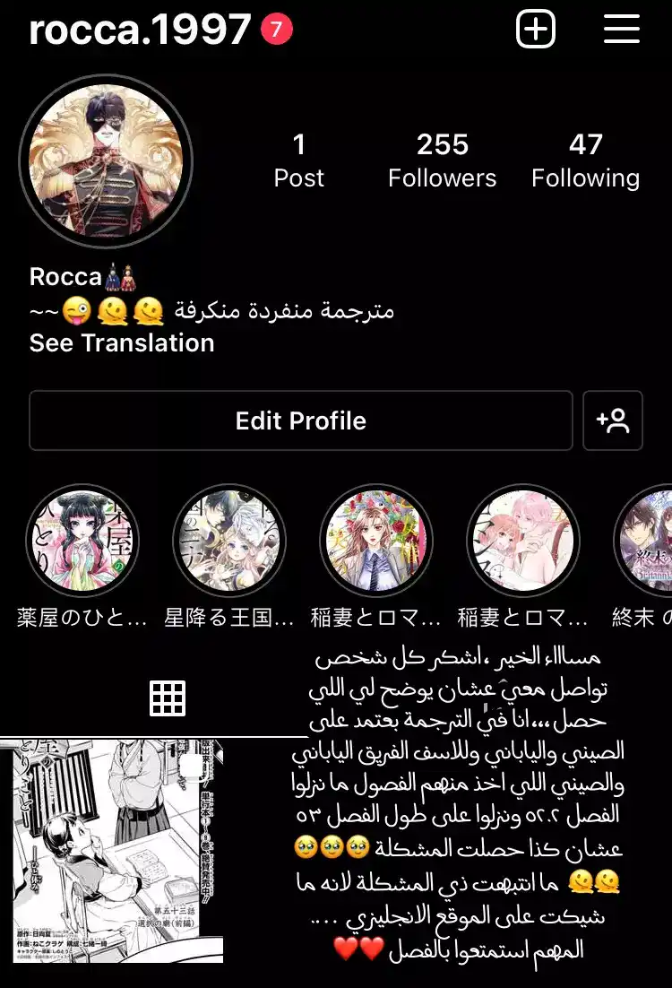 Kusuriya no Hitorigoto 52 - قصر الكريستال للمرة الثالثة الجزء 3 página 10