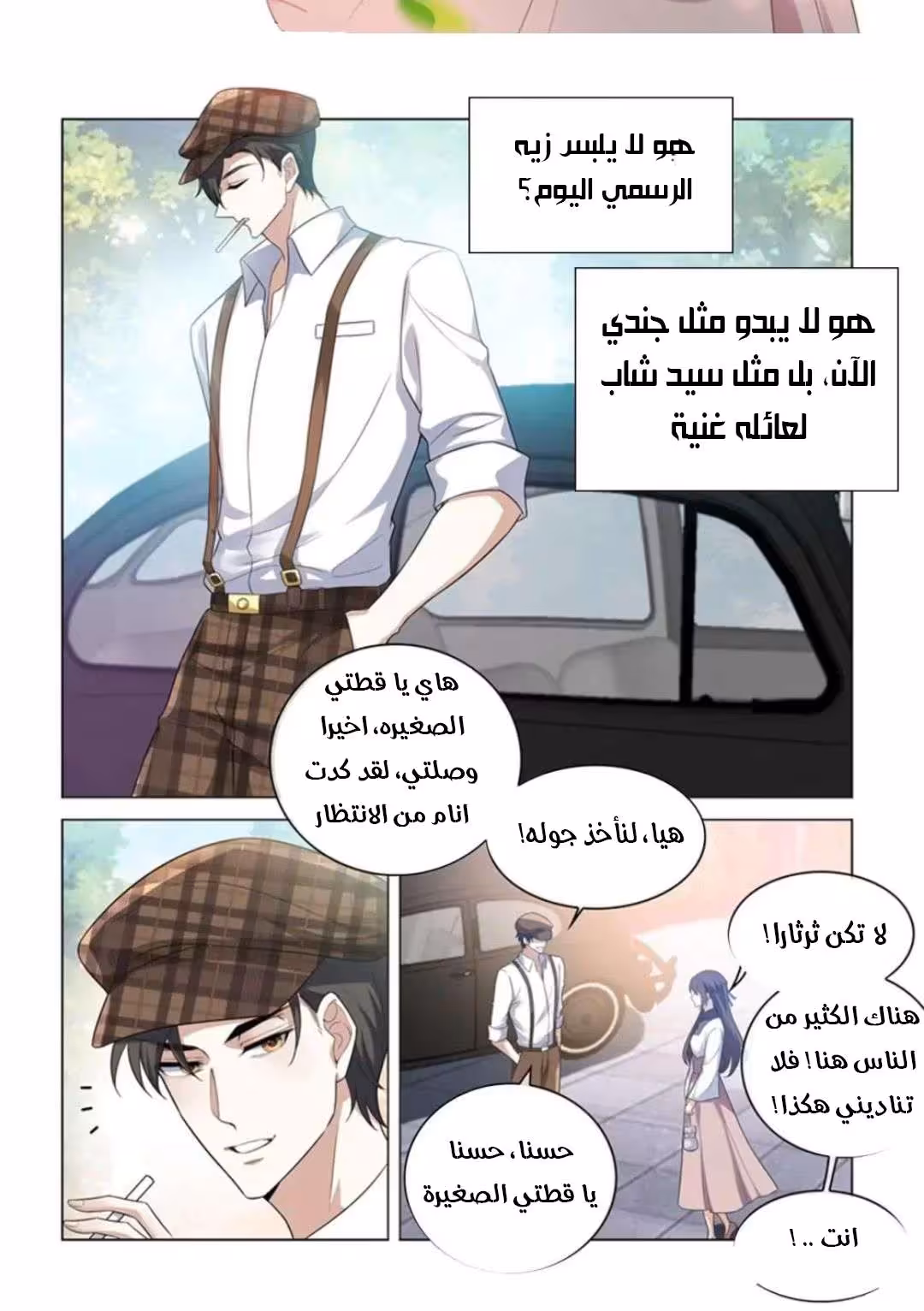 Marshal your wife run away 202 página 6