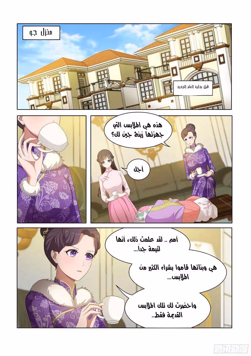 Marshal your wife run away 55 página 3