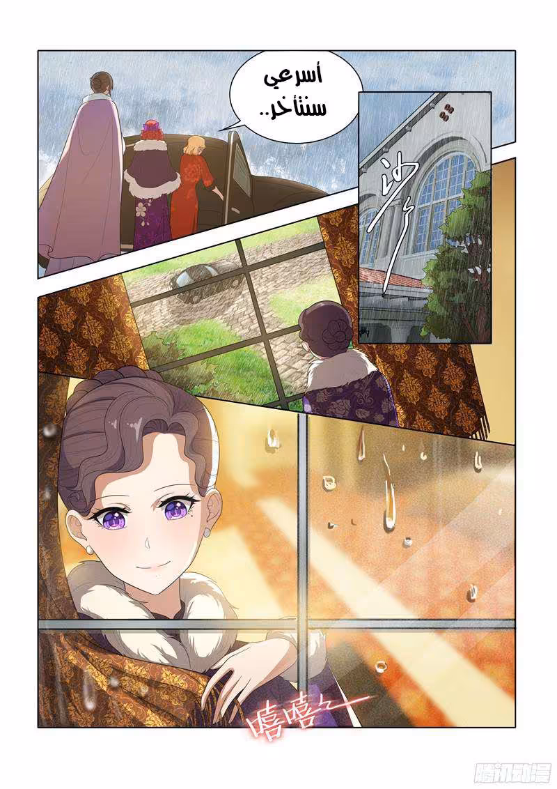 Marshal your wife run away 32 página 2
