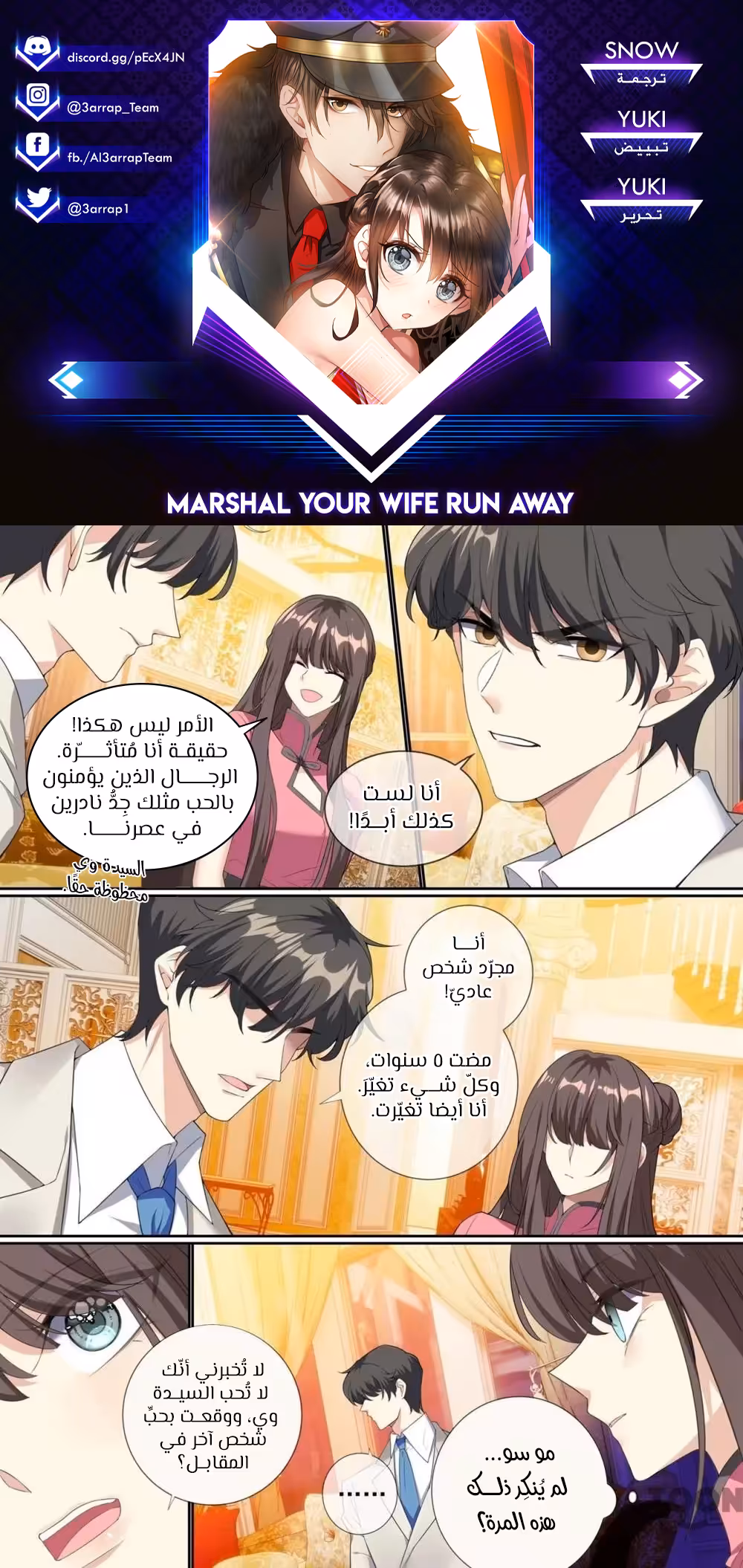 Marshal your wife run away 293 página 1