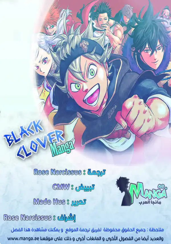 Black Clover 55 - القائد والفتى القروي página 2