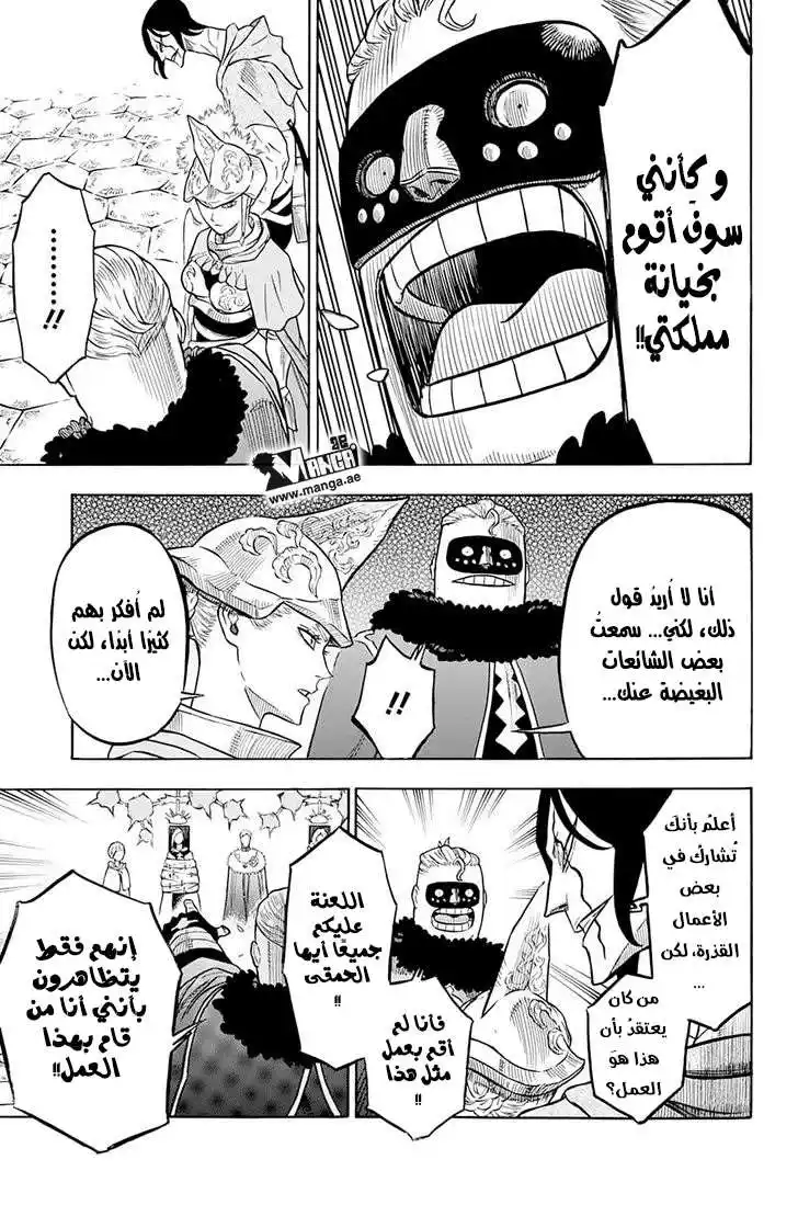 Black Clover 55 - القائد والفتى القروي página 4