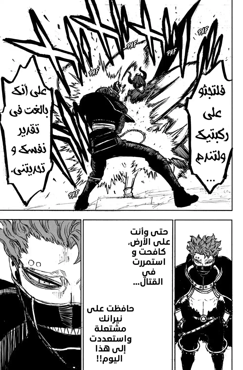 Black Clover 292 - لتعرف página 14