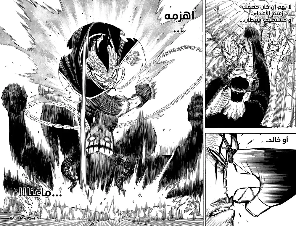 Black Clover 292 - لتعرف página 15