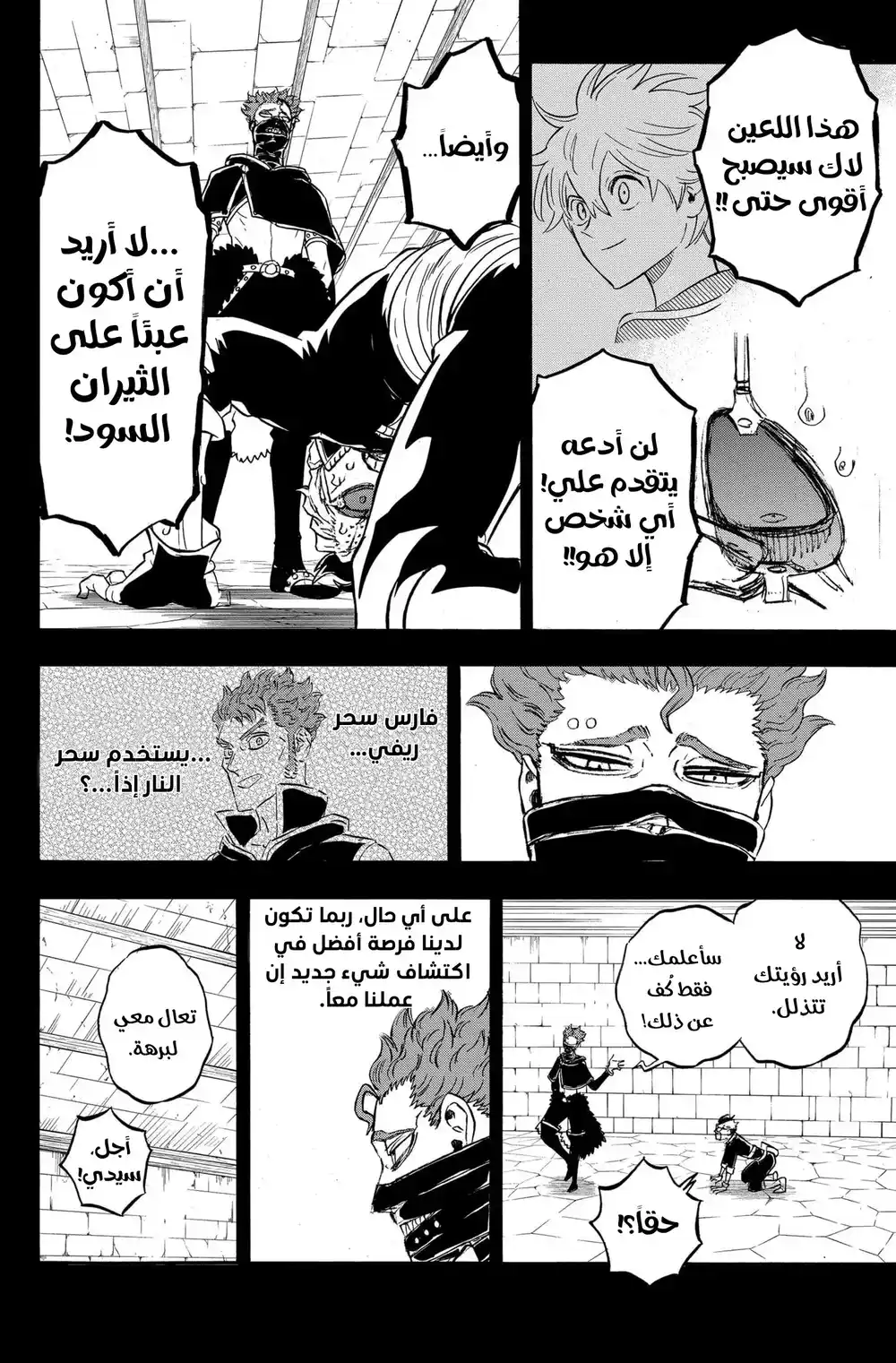 Black Clover 292 - لتعرف página 3