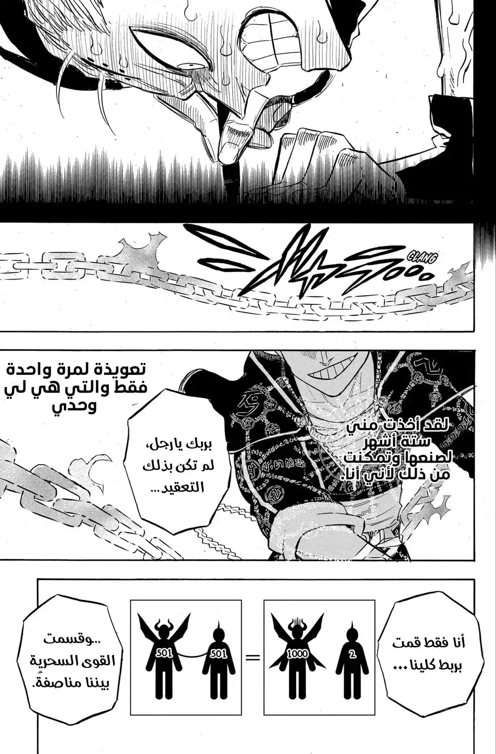 Black Clover 292 - لتعرف página 8