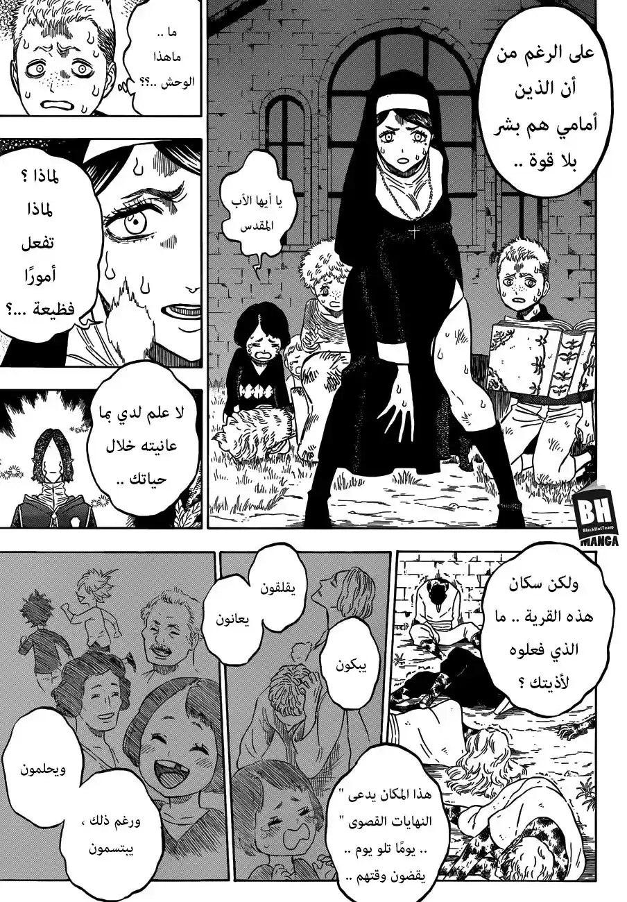 Black Clover 158 - حيوات سكان القرية على المحك página 12