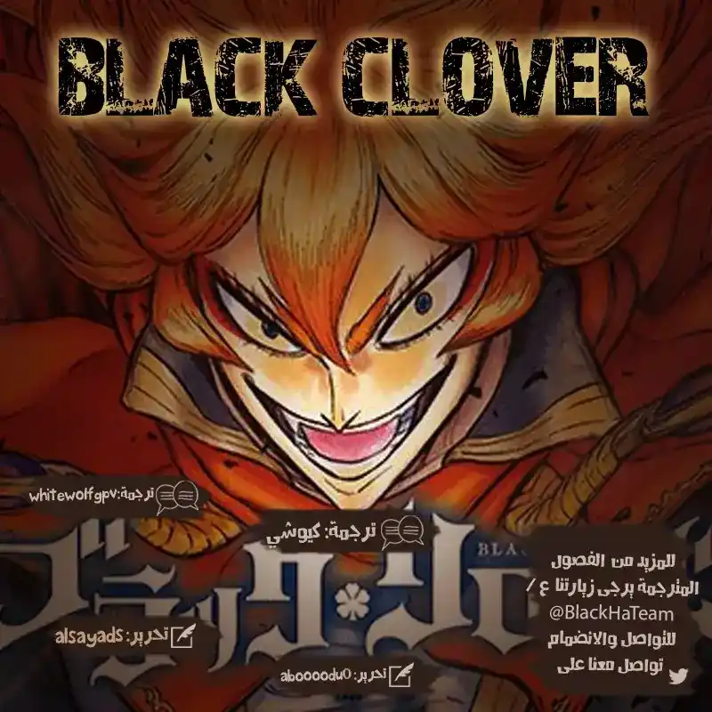 Black Clover 158 - حيوات سكان القرية على المحك página 2