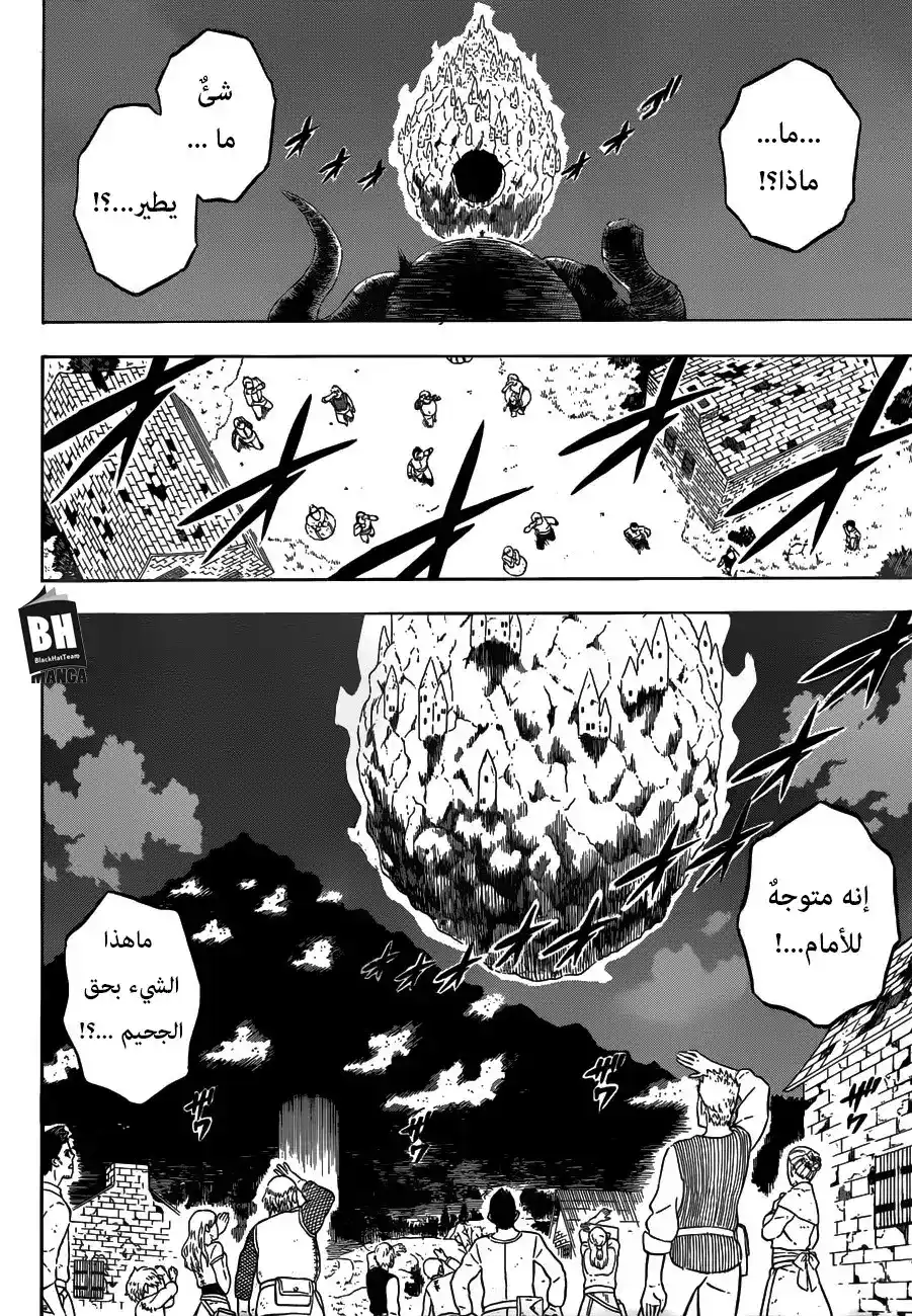 Black Clover 158 - حيوات سكان القرية على المحك página 3